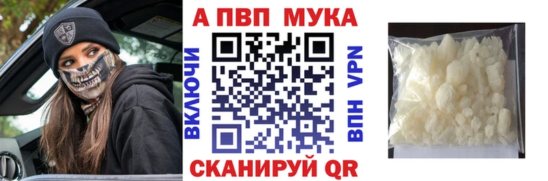 Альфа ПВП VHQ  Кувандык 