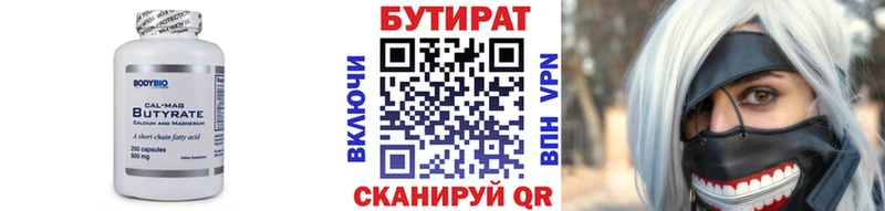 БУТИРАТ BDO 33%  Кувандык 