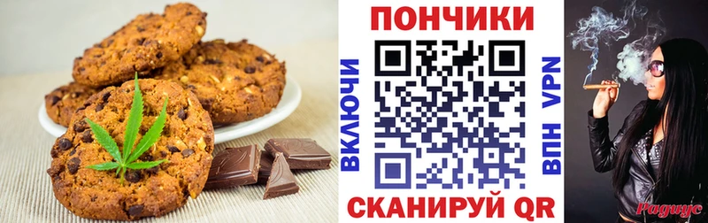 Canna-Cookies конопля  гидра сайт  Кувандык 