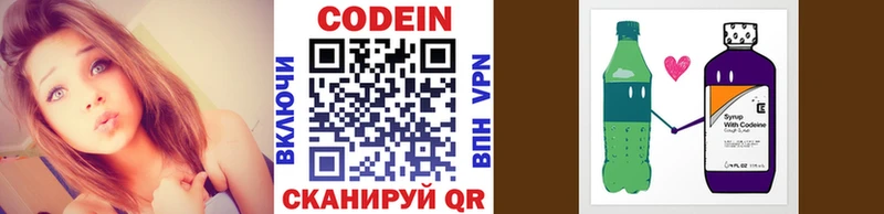 Кодеин напиток Lean (лин)  Кувандык 