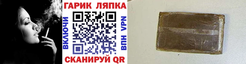 ГАШ ice o lator  Кувандык 