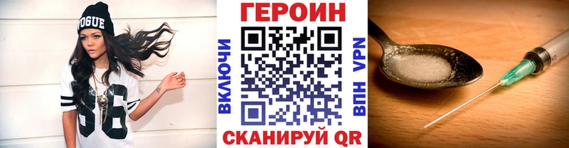 ГЕРОИН Heroin  даркнет сайт  Кувандык 