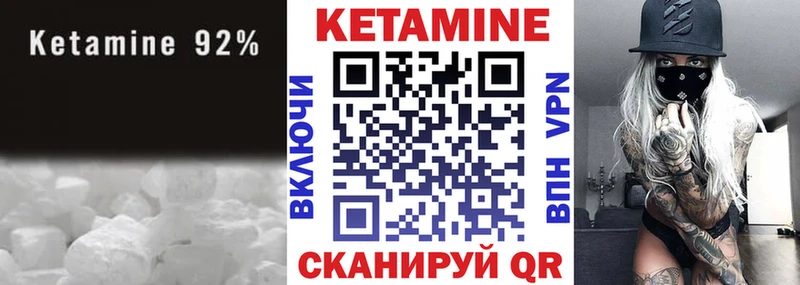 цена   Кувандык  КЕТАМИН VHQ 