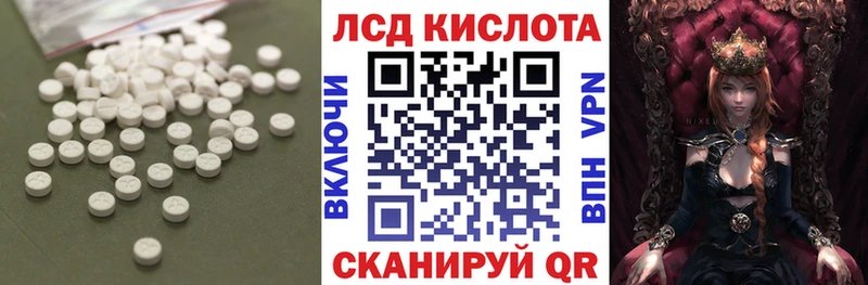 купить наркотики сайты  дарк нет Telegram  LSD-25 экстази кислота  Кувандык 