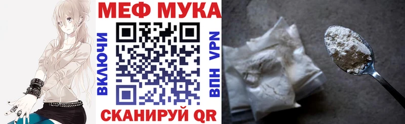 где найти   Кувандык  МЯУ-МЯУ мука 