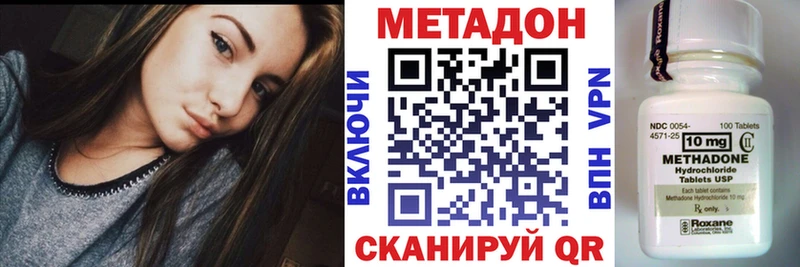 Метадон белоснежный  Кувандык 